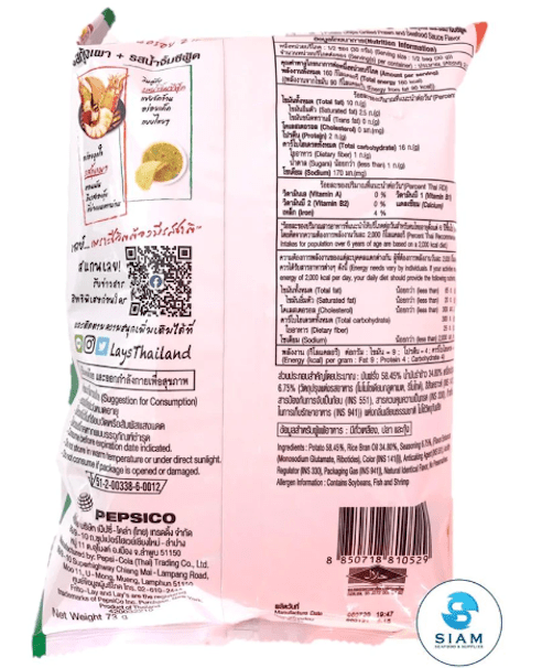 Lay's Potato Chips 2 - in - 1 Grilled Prawn & Seafood Sauce Flavor, Thai Snack 2.64 oz - A&E Foodstore