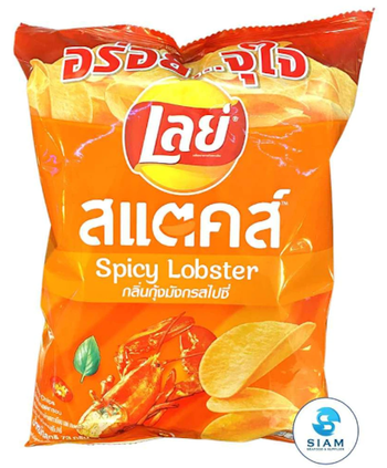 Lay's Potato Chips Spicy Lobster Flavor, Thai Snack 2.64 oz - A&E Foodstore