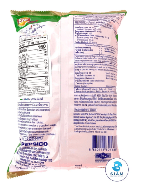 Lay's Potato Chips Sweet Basil Flavor 2.64 oz - A&E Foodstore