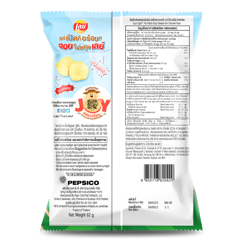 [Lay's] Roasted Nori Seaweed - 62g - A&E Foodstore