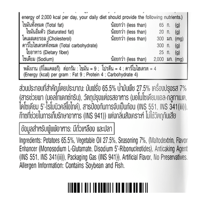 [Lay's] Roasted Nori Seaweed - 62g - A&E Foodstore