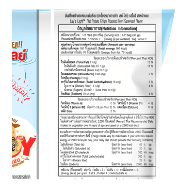[Lay's] Roasted Nori Seaweed - 62g - A&E Foodstore