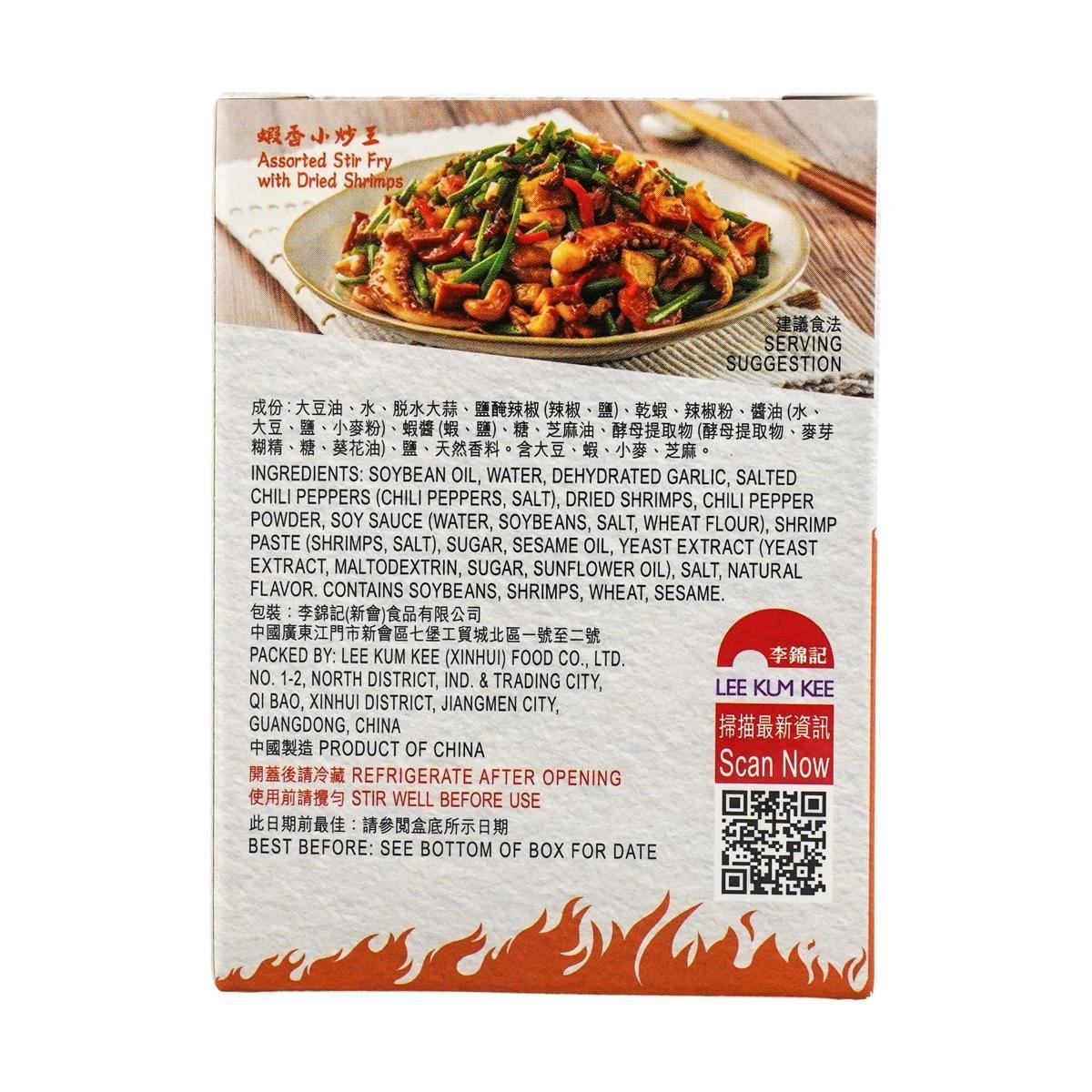 Lee Kum Kee - Fiery Hot Dried Shrimp Chili Oil 7.2 oz - A&E Foodstore