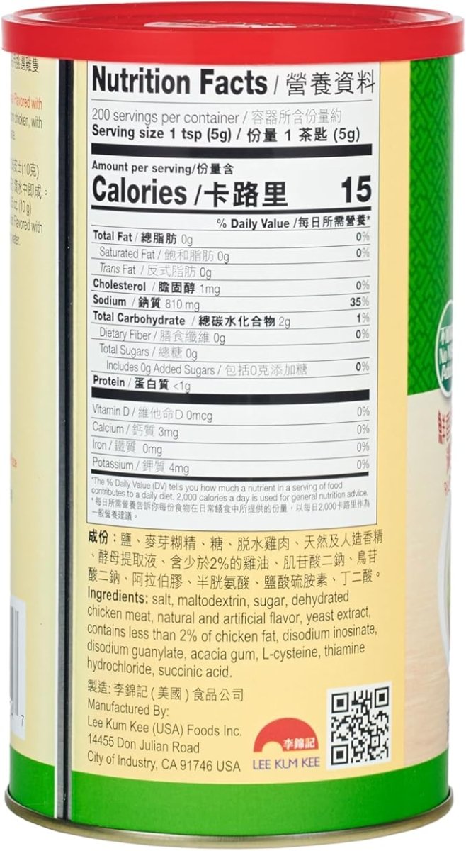 Lee Kum Kee Premium Chicken Bouillon Powder 35oz - A&E Foodstore