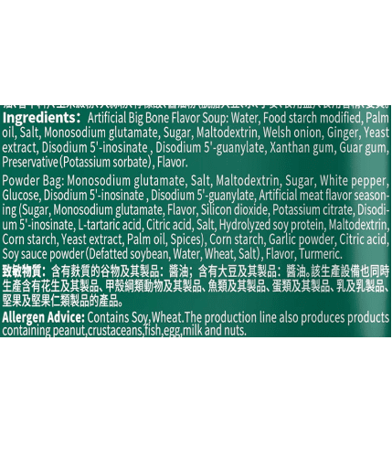 Little Sheep Artificial Big Bone Flavor Hot Pot Soup Base 150 g - A&E Foodstore