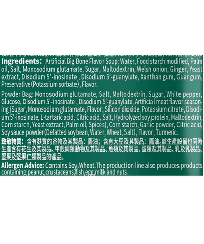 Little Sheep Artificial Big Bone Flavor Hot Pot Soup Base 150 g - A&E Foodstore