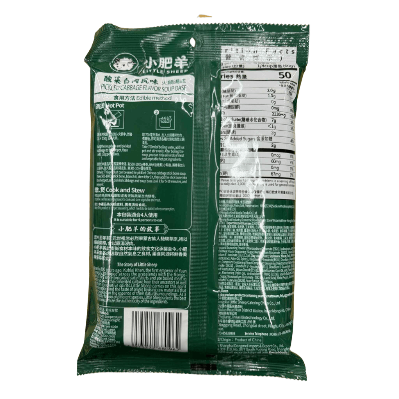 Little Sheep Chinese Cabbage 240g - A&E Foodstore