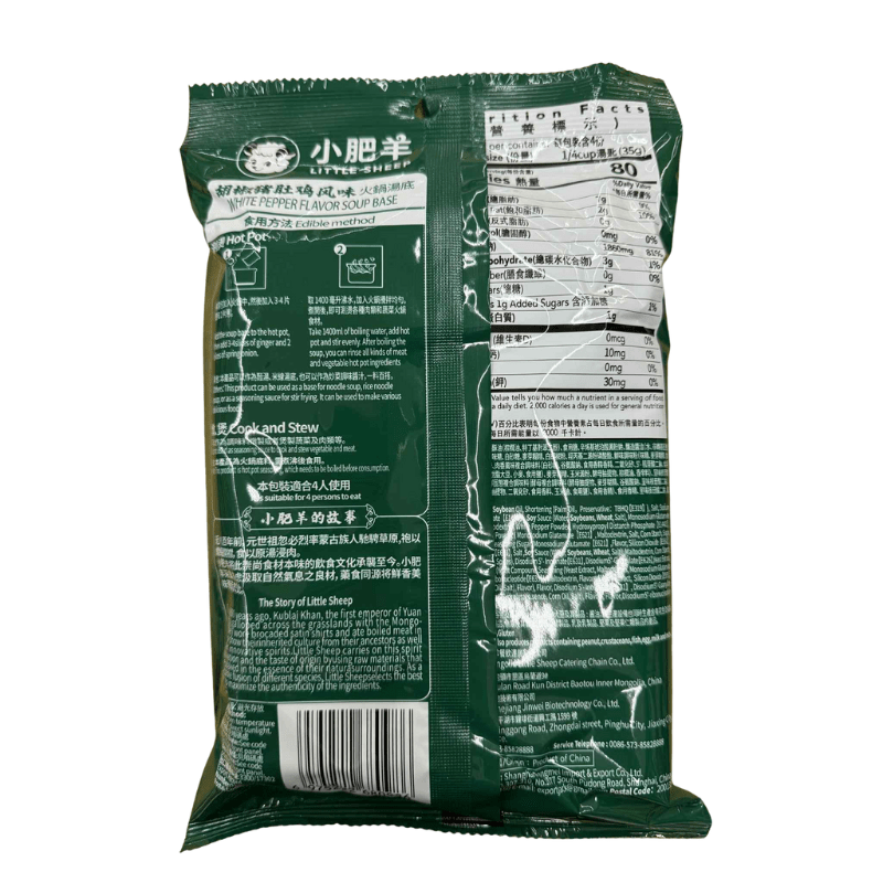 Little Sheep Pickled Cabbage Soup Base 140g - A&E Foodstore