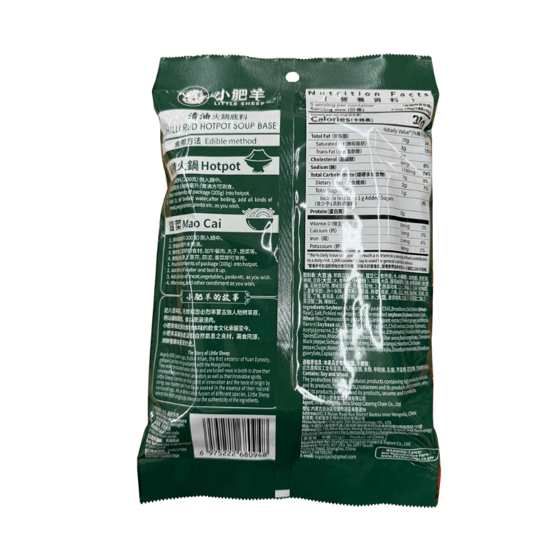 Little Sheep Stewed Soup Base 200g - A&E Foodstore