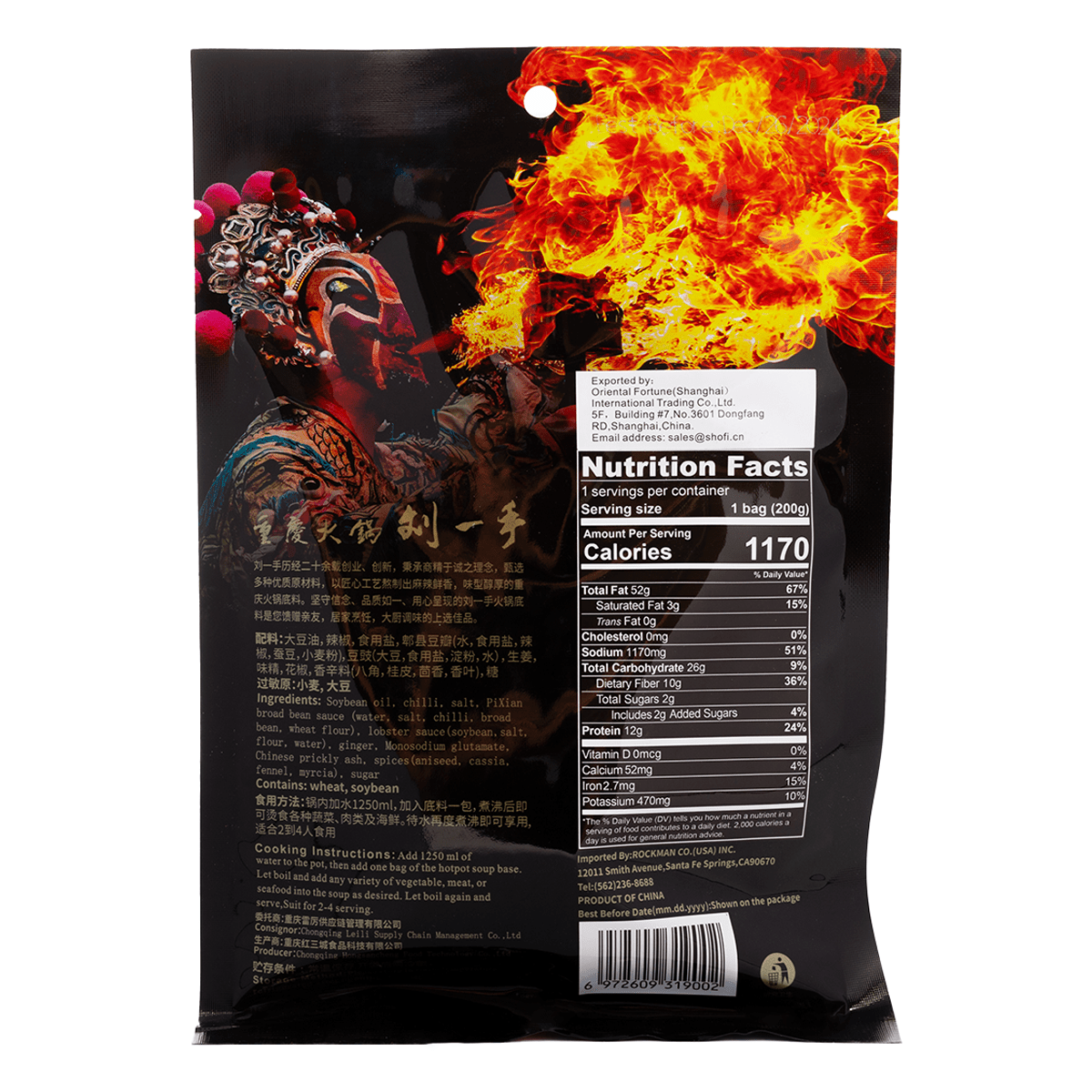 Liu Yi Shou Hot Pot Base - Plain 200g - A&E Foodstore