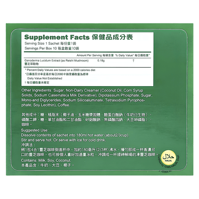 [Longreen] 4 In 1 Reishi Coffee - 6.35oz - A&E Foodstore