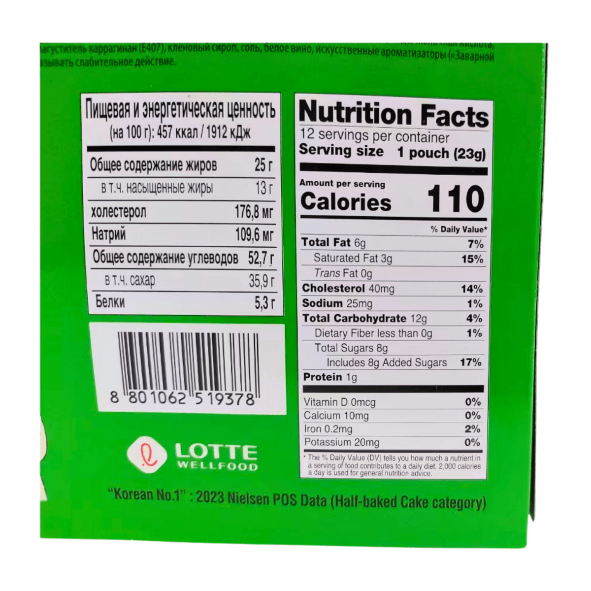 Lotte Custard Cream Cake 9.74oz - A&E Foodstore