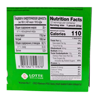 Lotte Custard Cream Cake 9.74oz - A&E Foodstore