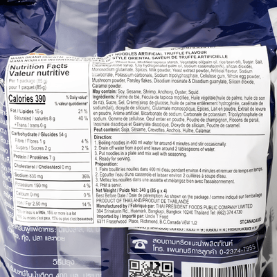 [Mama] OK Truffle Noodles - 340g - A&E Foodstore