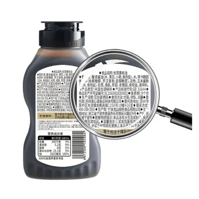 Matsutake Vegetarian Oyster Sauce 235g - A&E Foodstore