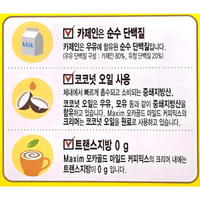 Maxim Mocha Gold Mild 42.33oz - A&E Foodstore