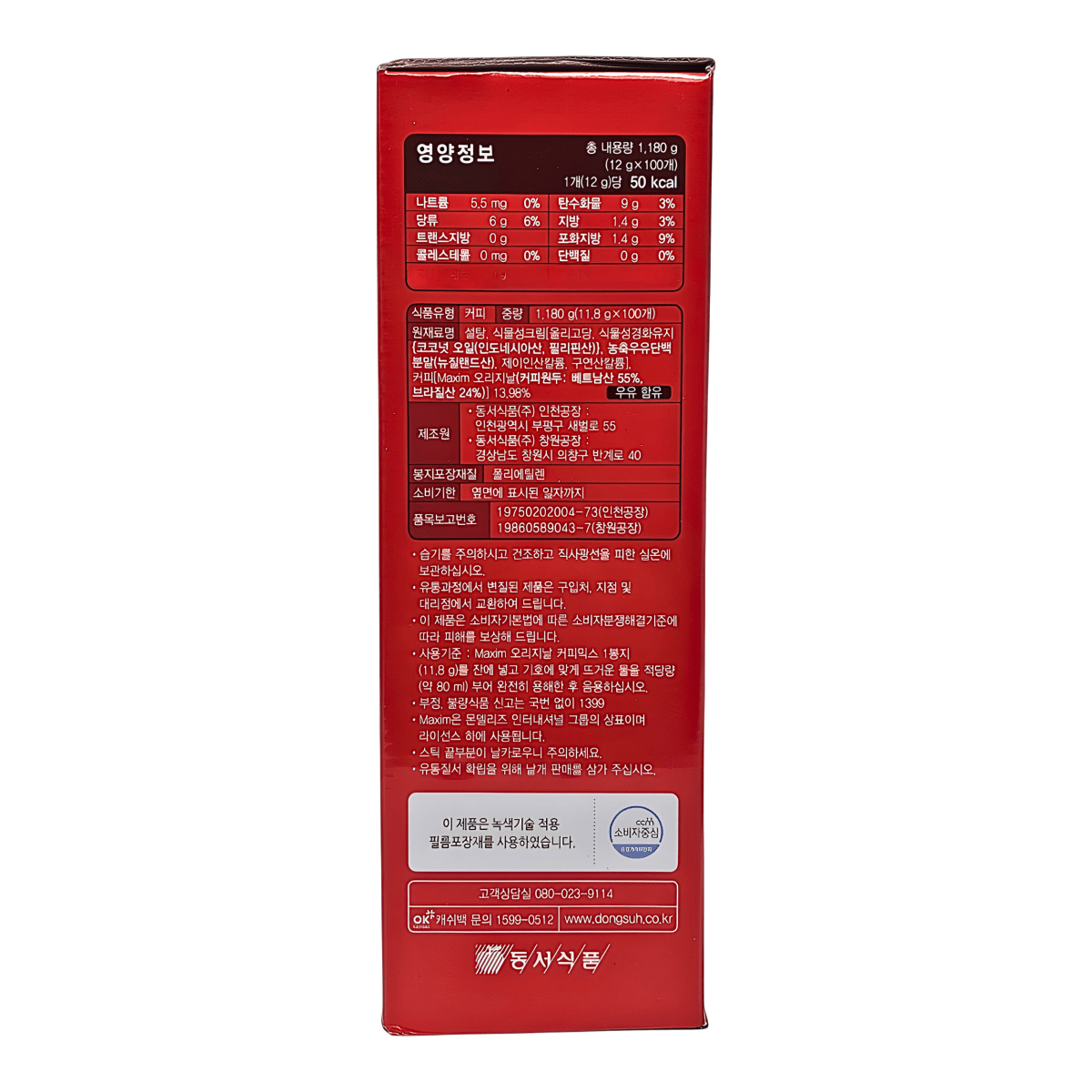 Maxim Original Coffee Mix 41.6oz - A&E Foodstore