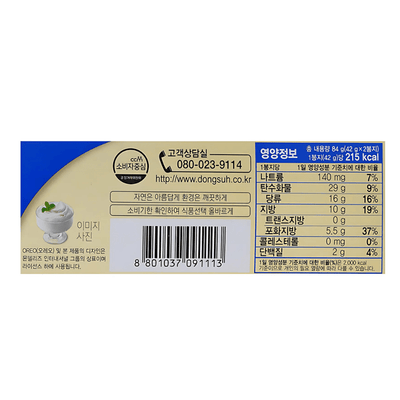 Nabisco Oreo Thins White Cream 2.96oz - A&E Foodstore