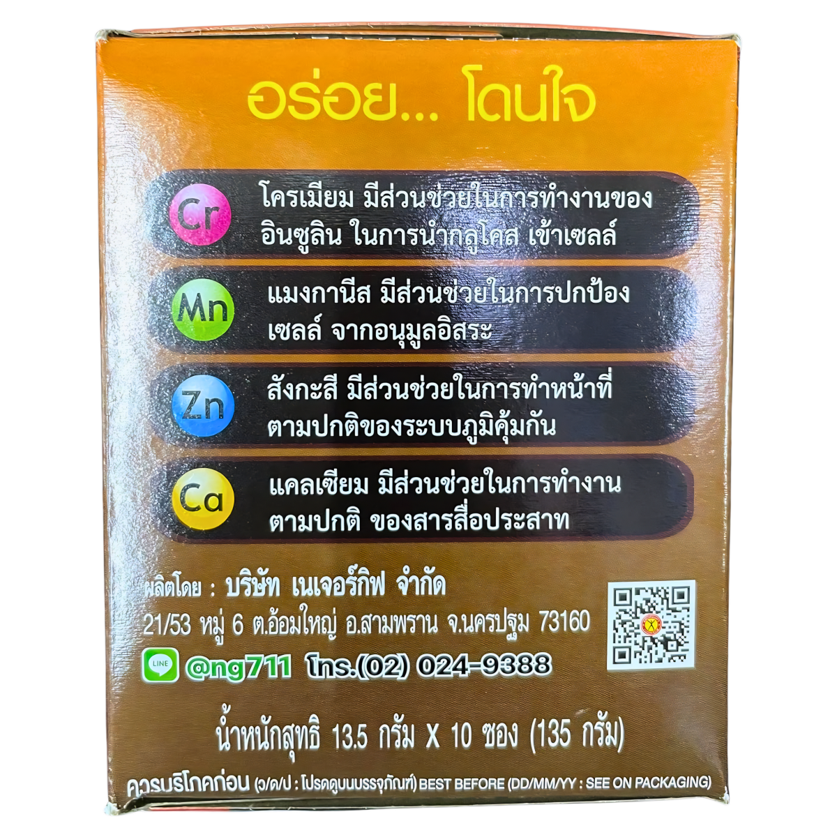 [Nature Gift] Coffee Plus Fiber & Ginseng - 135g - A&E Foodstore