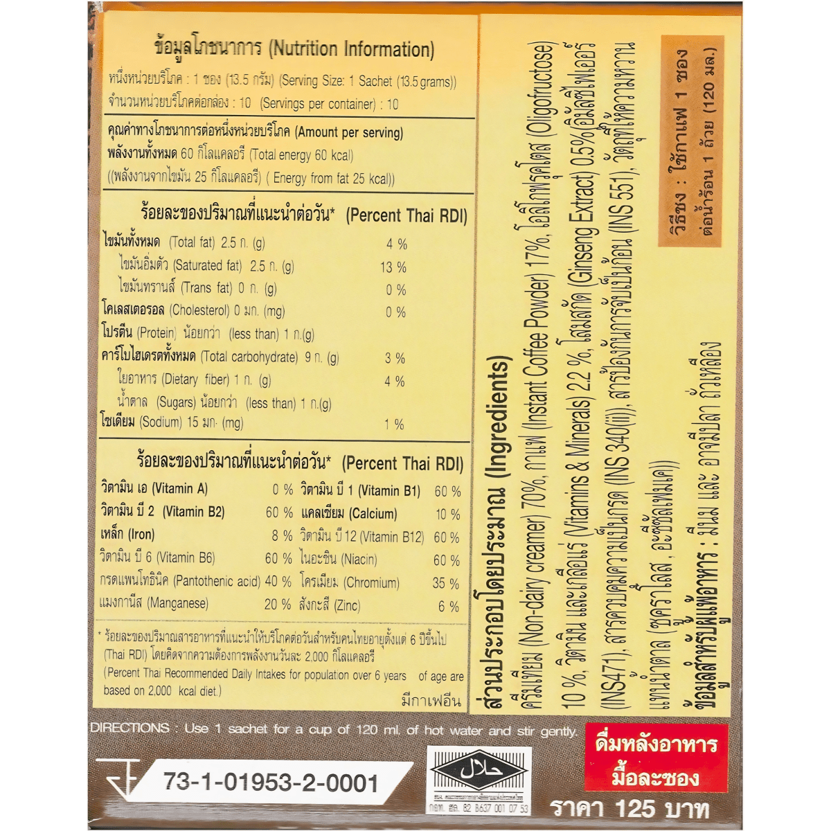 [Nature Gift] Coffee Plus Fiber & Ginseng - 135g - A&E Foodstore