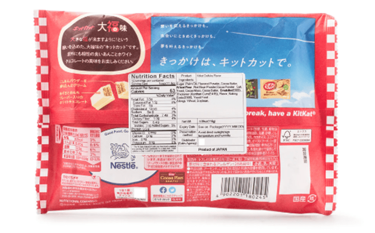 Nestle KitKat Mini Chocolate Daifuku Flavor 116 g - A&E Foodstore
