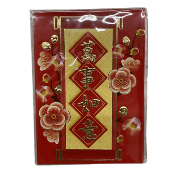 New Year Red Envelope Type11 - A&E Foodstore