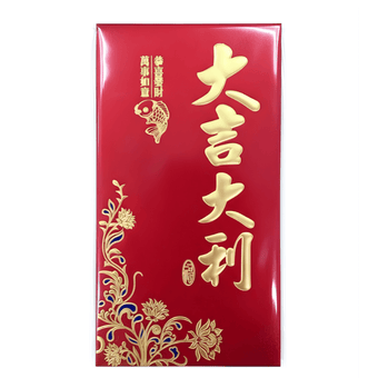 New Year Red Envelopes Design 2
