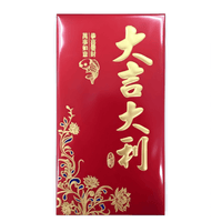 New Year Red Envelopes Design 2 - A&E Foodstore