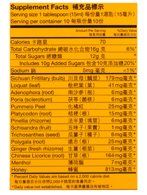 Nin Jiom Pei Pa Koa Honey and Loquat Sore Throat Syrup - A&E Foodstore