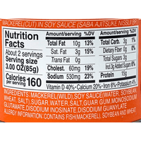 [Nissui] Canned Mackerel in Soy Sauce - 6.7oz - A&E Foodstore