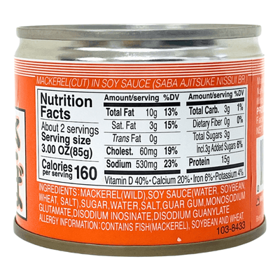 [Nissui] Canned Mackerel in Soy Sauce - 6.7oz - A&E Foodstore