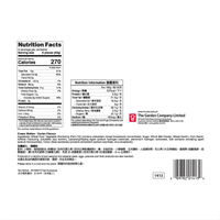 [Garden] Durian Cream Wafers - 7oz