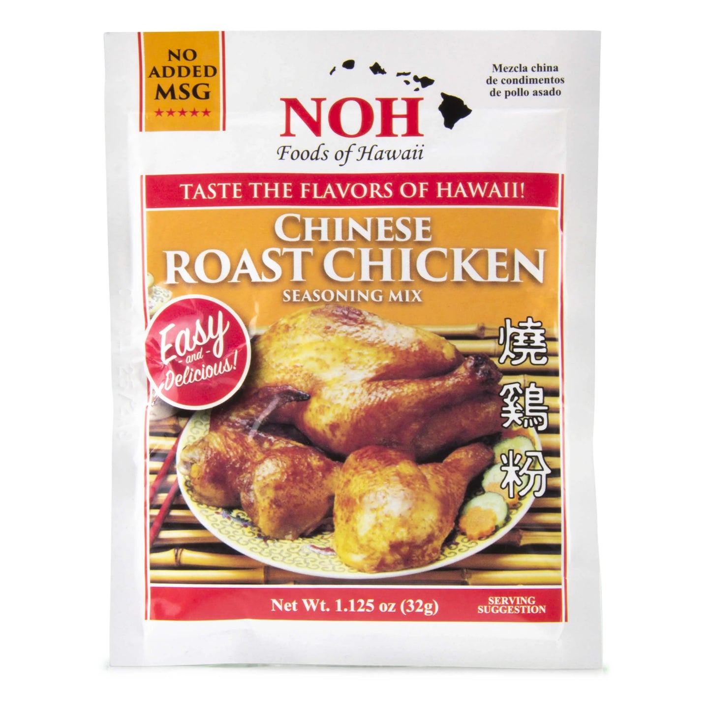 NOH - Chinese Roast Chicken Seasoning Mix 1.1 oz