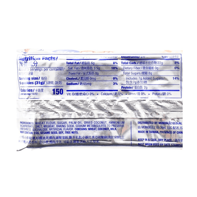 [Ojo] Butter Coconut Cookies - 150g - A&E Foodstore