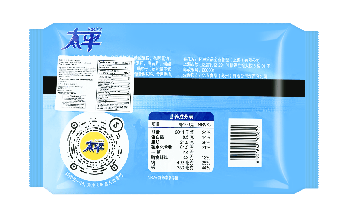 Pacific Seaweed Crackers 400g - A&E Foodstore