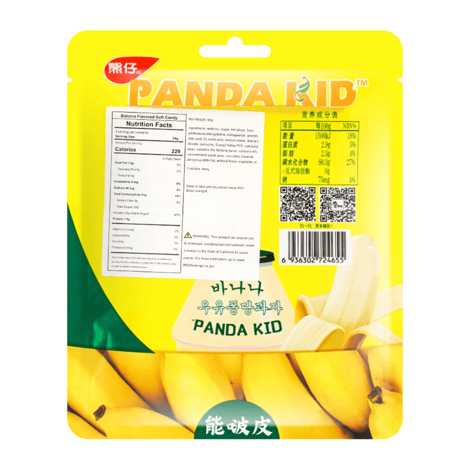 Panda Kid Banana Milk Jelly Gummy Candy 2.25oz - A&E Foodstore