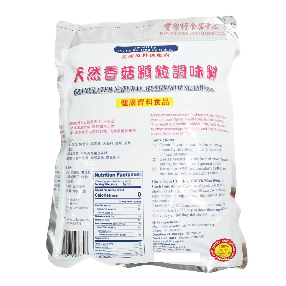 PO LO KU Mushroom Seasoning 17.6 oz - A&E Foodstore