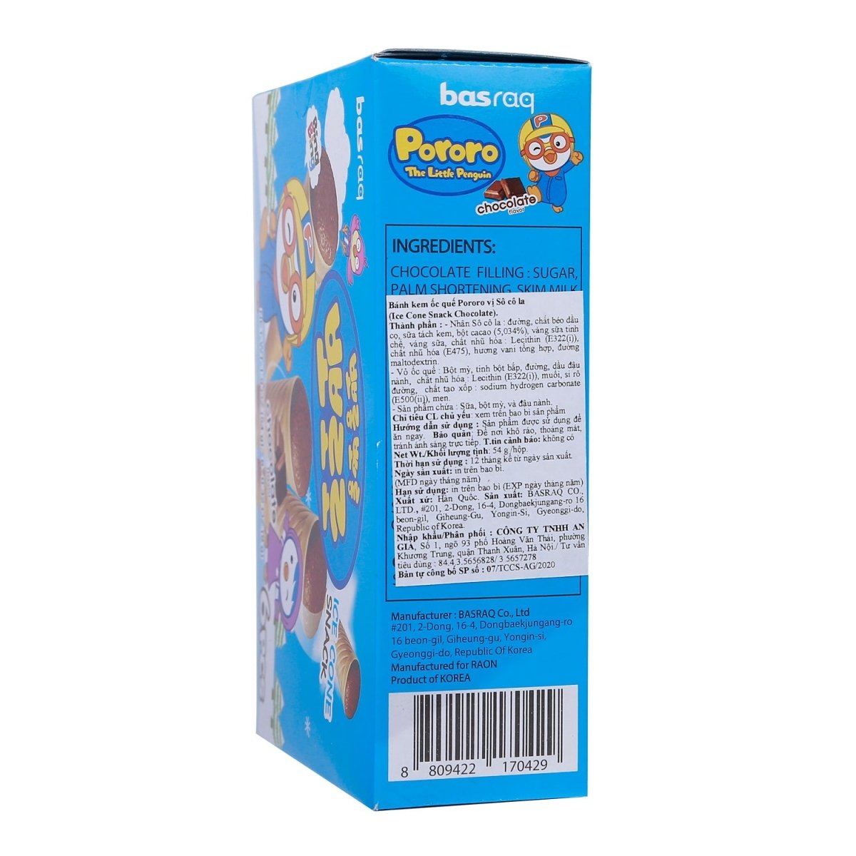 Pororo Ice Cone Snack Chocolate 1.9oz - A&E Foodstore