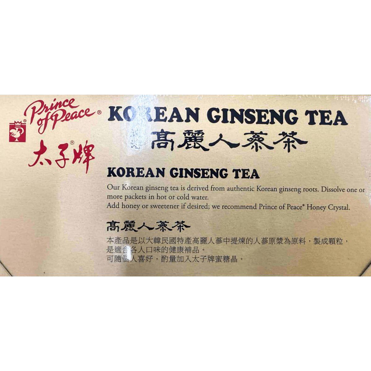Prince Of Peace Korean Ginseng Tea 7oz - A&E Foodstore
