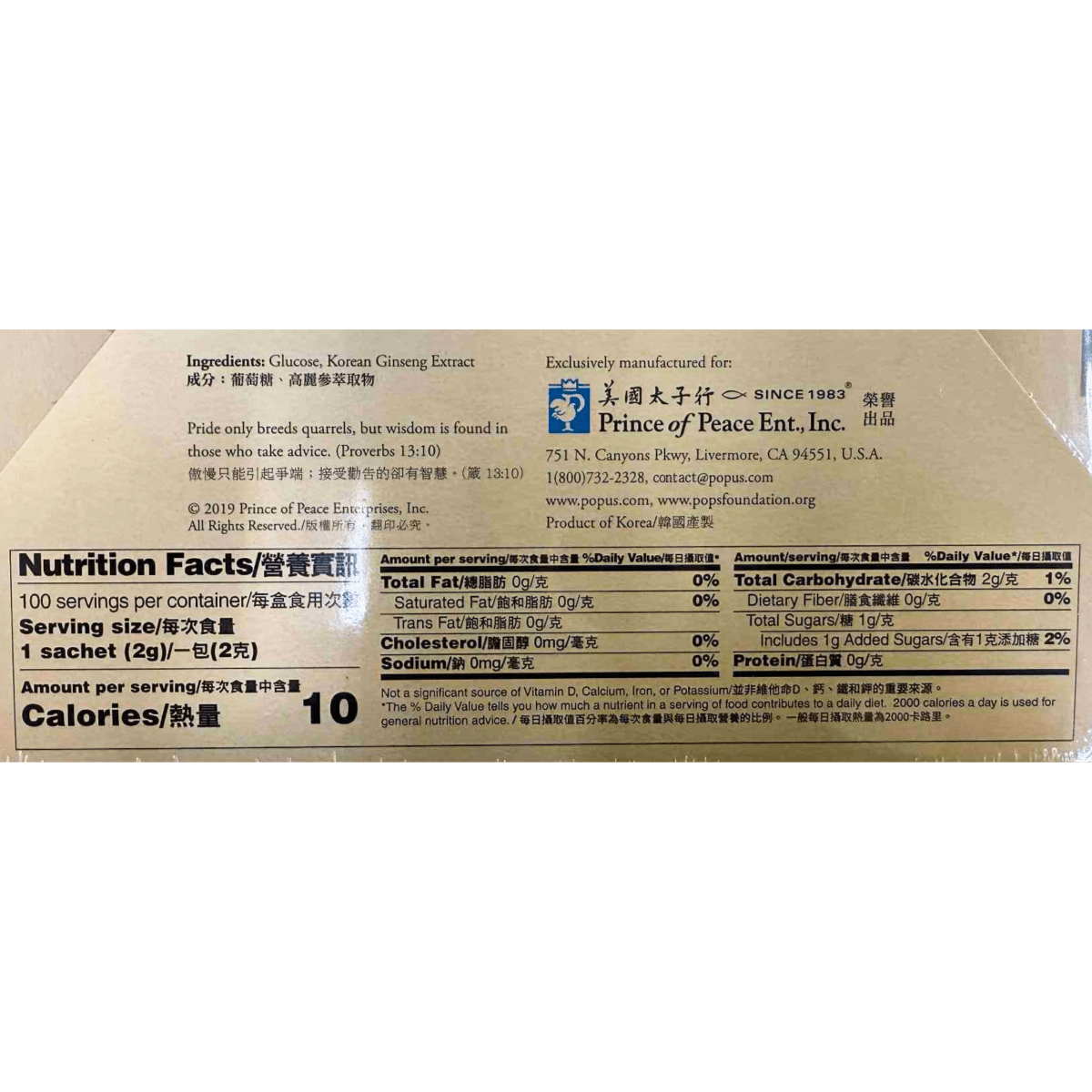 Prince Of Peace Korean Ginseng Tea 7oz - A&E Foodstore