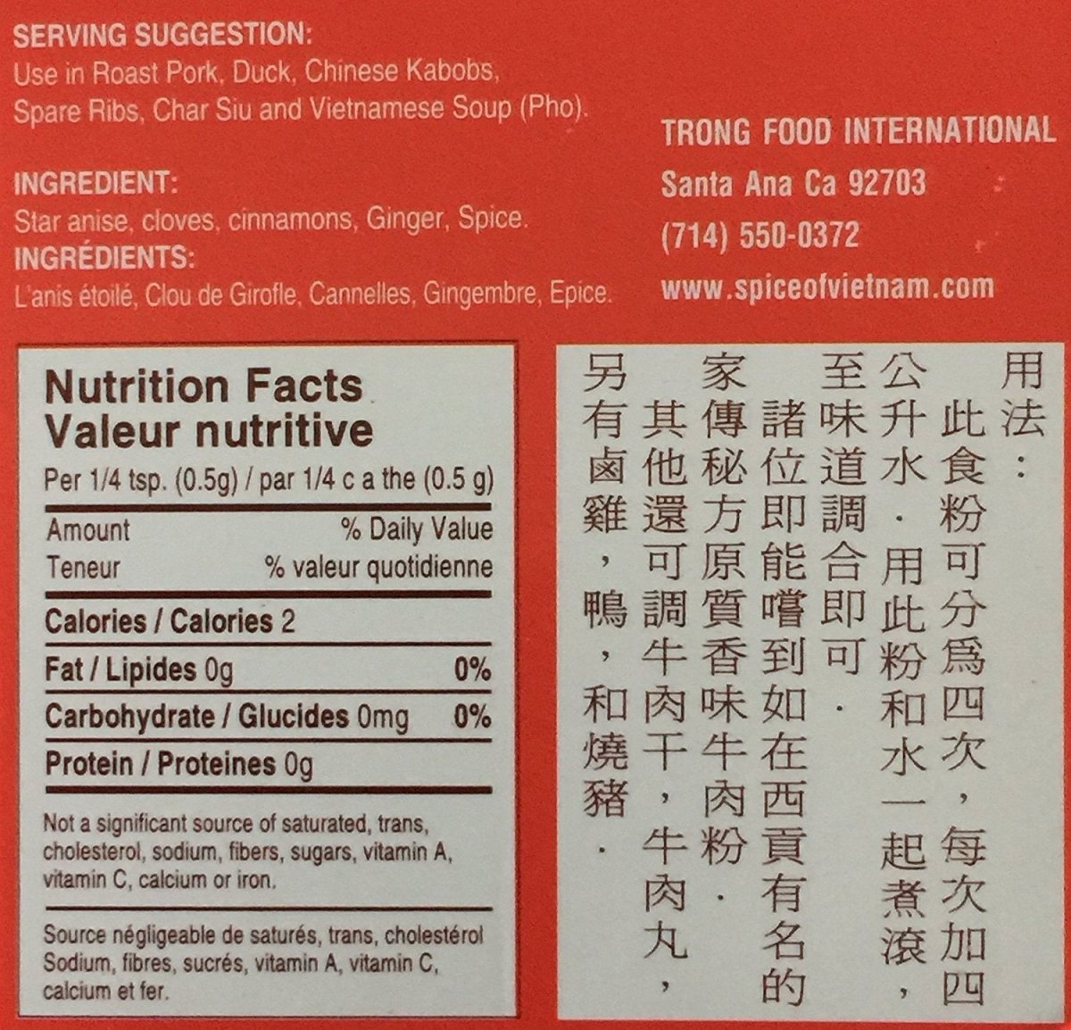 Pyramide Gia Vi Pho Hoa 2oz - A&E Foodstore