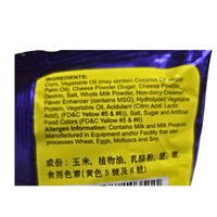 Regent Cheese Ring Snack 60g - A&E Foodstore