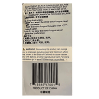 Richin Black Fungus 2.5oz - A&E Foodstore