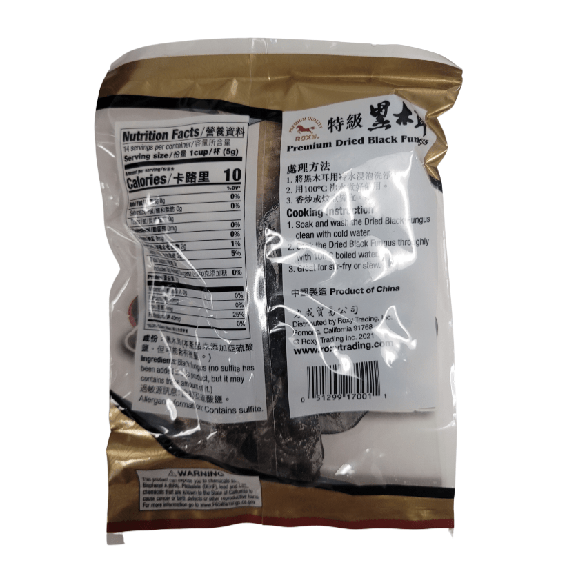Roxy Dried Black Fungus 2.5oz - A&E Foodstore
