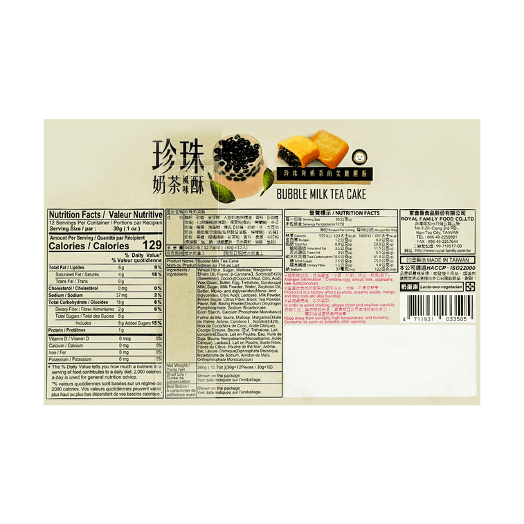Royal Family Bubble Milk Tea Cake 360g - A&E Foodstore