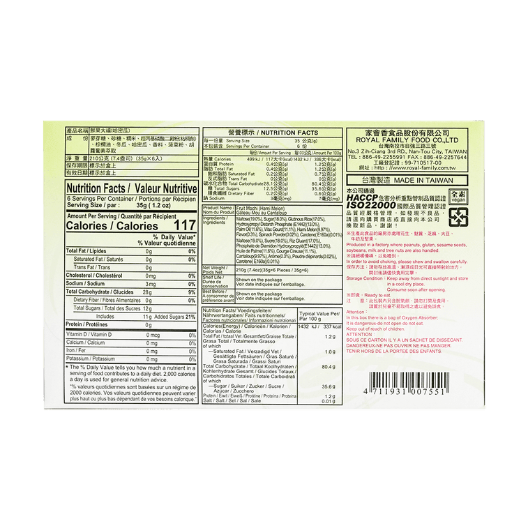 ROYAL FAMILY Fruit Mochi Hami Melon 210g - A&E Foodstore