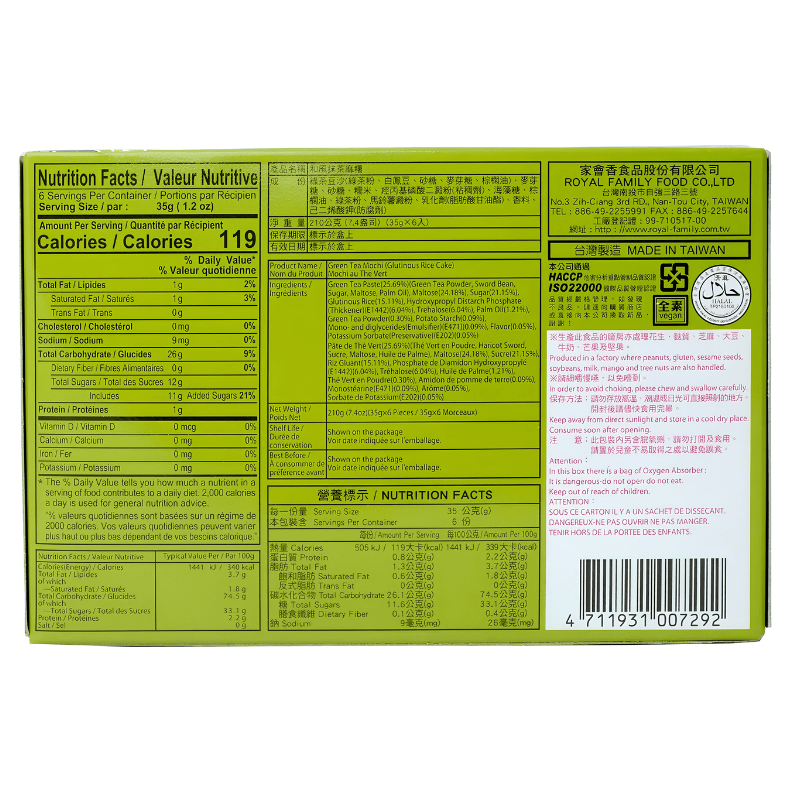 [Royal Family] Green Tea Mochi - 7.4 oz - A&E Foodstore