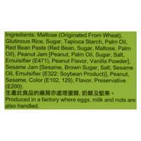 [Royal Family] Japanese Mixed Mochi - 15 oz - A&E Foodstore