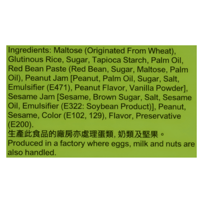 [Royal Family] Japanese Mixed Mochi - 15 oz - A&E Foodstore