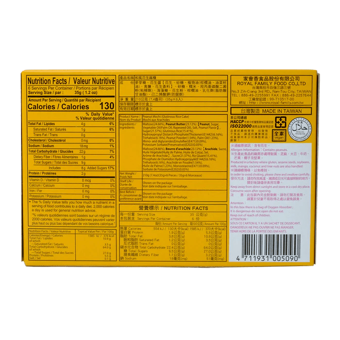 Royal Family Peanut Mochi 210g - A&E Foodstore